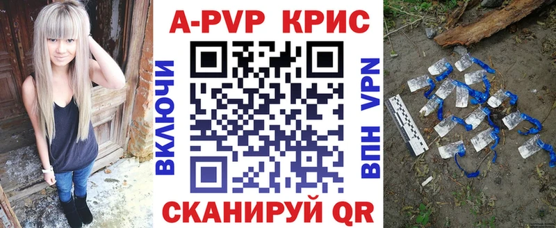 Альфа ПВП кристаллы  закладки  Шали 