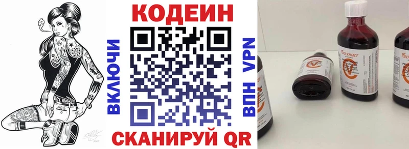 Кодеиновый сироп Lean Purple Drank  Шали 