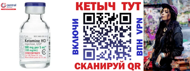 Кетамин VHQ  блэк спрут ONION  Шали 