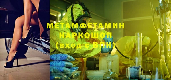 метамфетамин Абаза