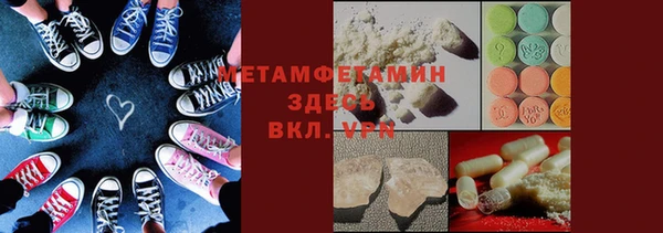 метамфетамин Абаза