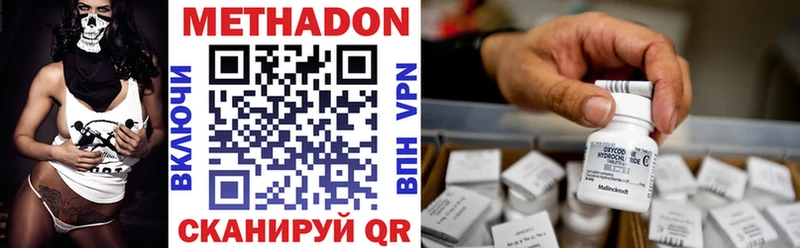 Метадон methadone  продажа наркотиков  Шали 